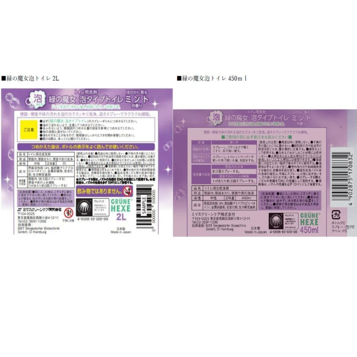 衛生セット
