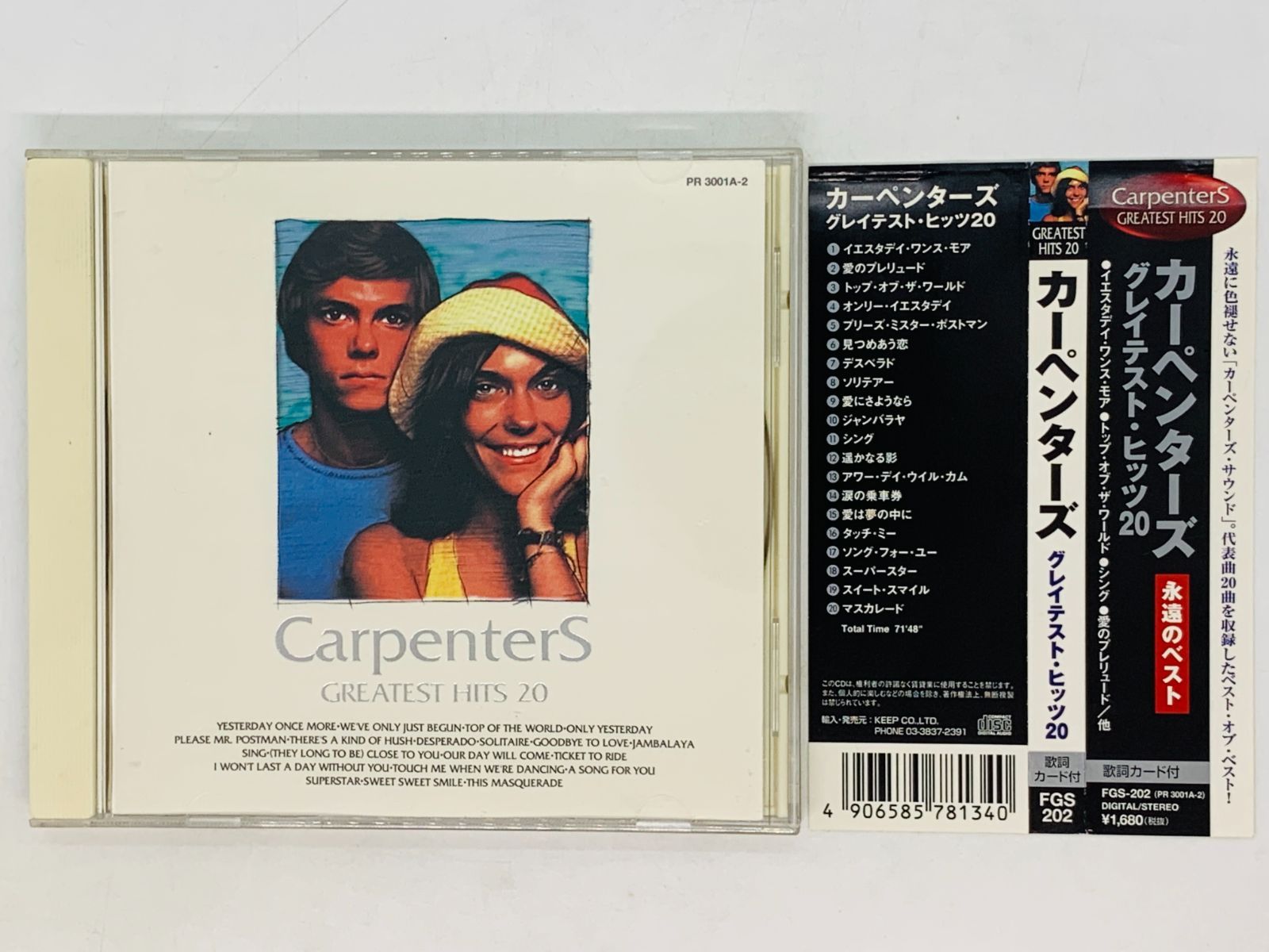 カーペンターズ carpenters グレーテストヒッツ20 - 洋楽