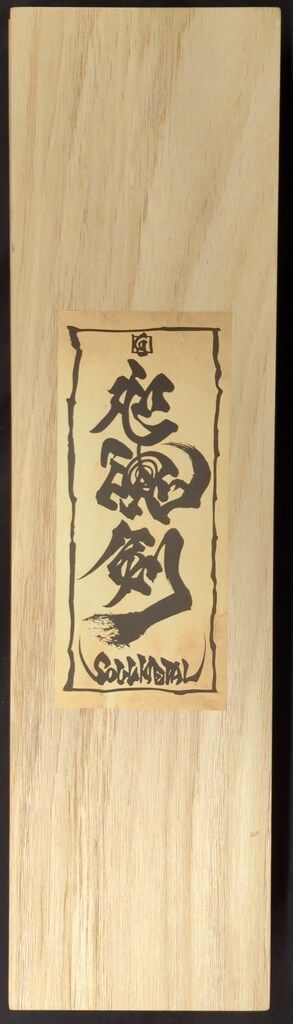 GAMES GLORIOUS/JACQUES GLORIOUS 牙狼u003cGAROu003e 心魂剣(ソウル