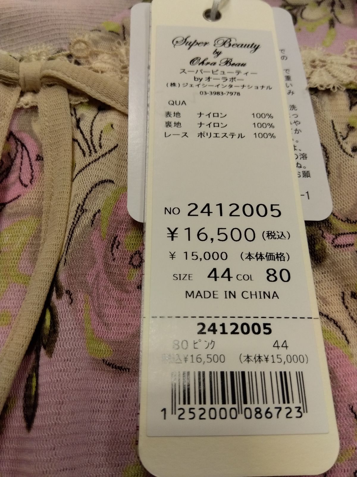 スーパービューティー♡2025年春夏 パワーネット チュニック 44サイズ