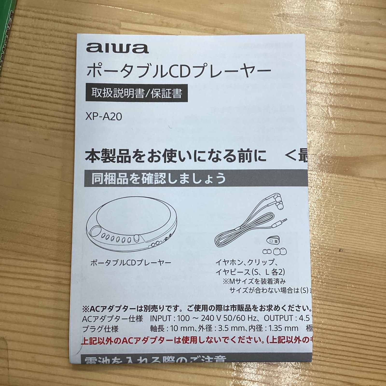 中古品/ユーキャン 綾小路きみまろ CD10巻 ポータブルCDプレーヤー付き 