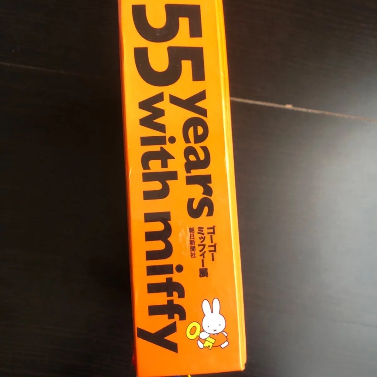 ゴーゴーミッフィー展2010年558P　HC 匿名宅急便コンパクト　CD未開封 中古】 ゴーゴーミッフィー展 図録【CD未開封】 半券付 - メルカリ