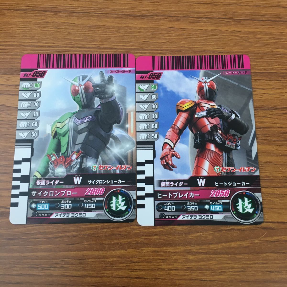 羽55 カード トレカ まとめ 仮面ライダー ガンバライド W スカル