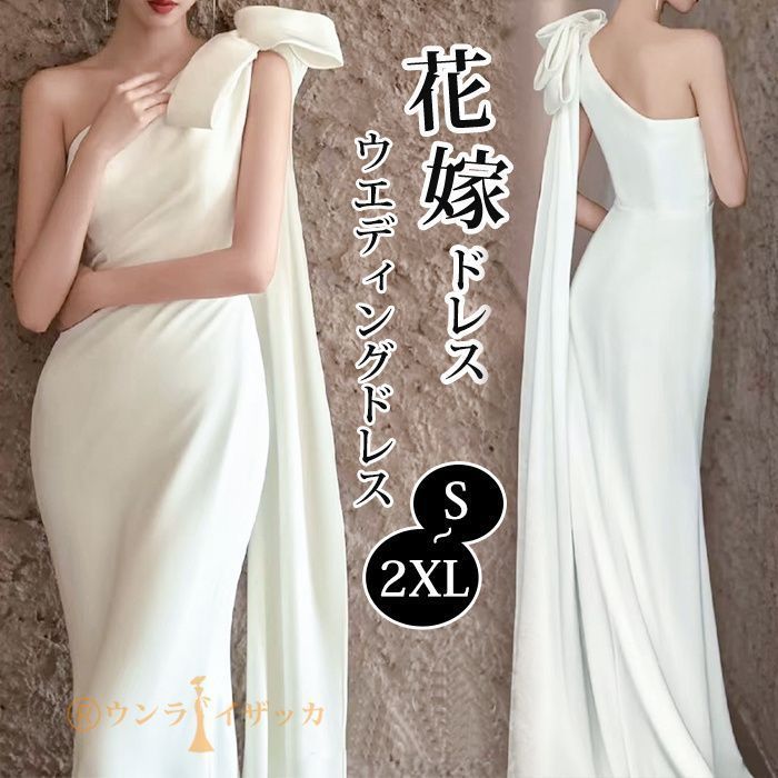 ドレス 花嫁 花嫁 ウエディングドレス ウェディングドレス 前撮りドレス 二次会ドレス サテン 花嫁 オフショルダー オフショル 前撮り かわ