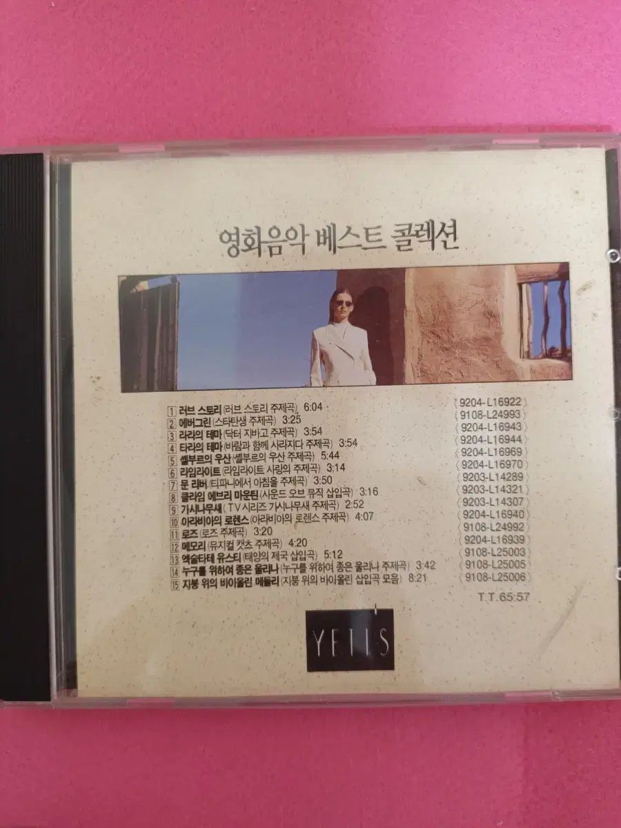 Cocoon PCソフト 【中古】輸入映画サントラCD<br> 「COCOON」ORIGINAL MOTION PICTURE SOUNDTRACK [輸入盤]