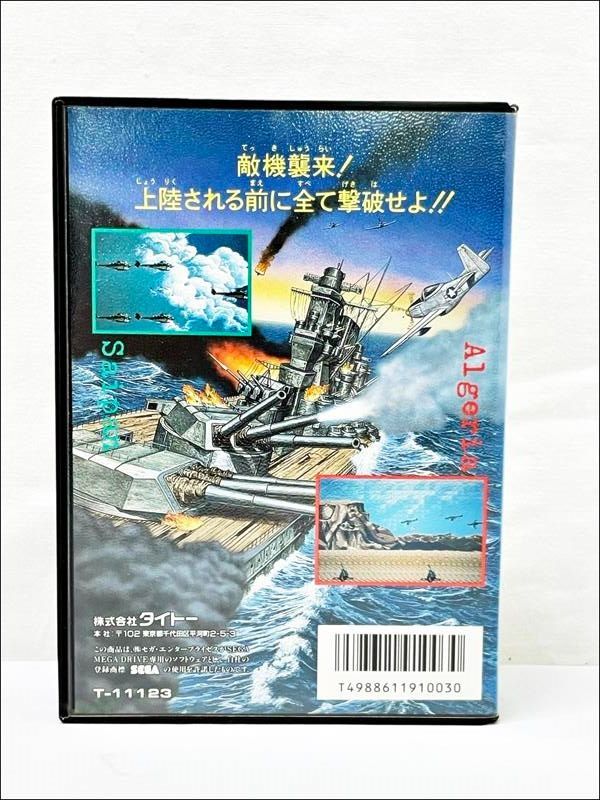 喜ばれる誕生日プレゼント MD メガドライブ ファイアームスタング 