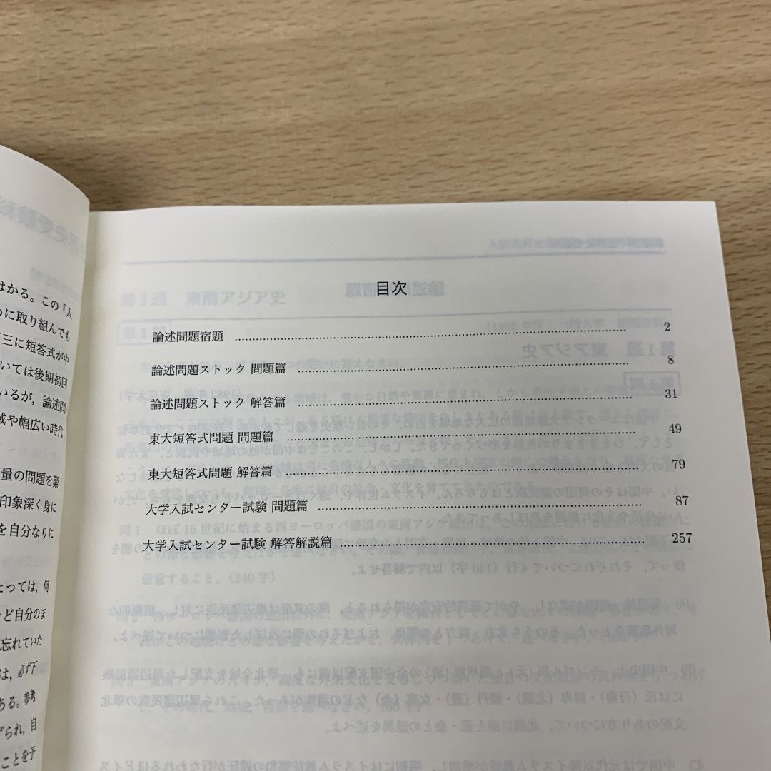 ●01)【同梱不可】【非売品】鉄緑会 高3世界史 入試世界史問題集+練習問題集 2冊セット/鉄緑会世界史科/2012年/A