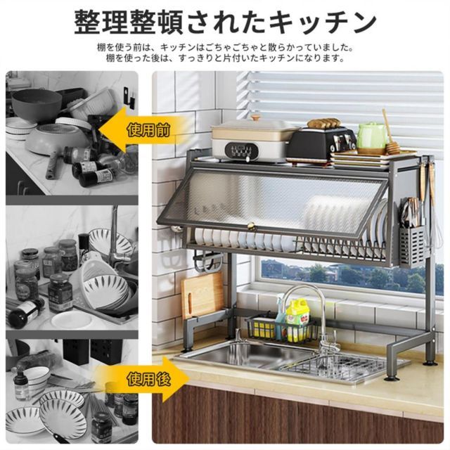 食器収納