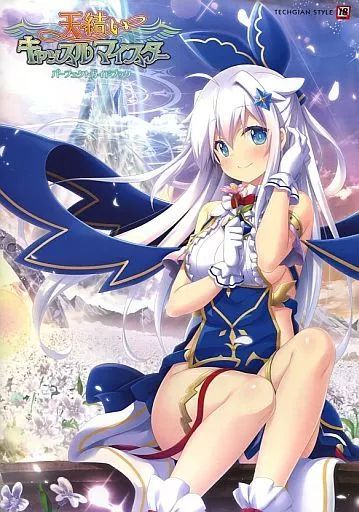 中古】アニメムック ≪PC・スマホゲーム書籍≫ 天結いキャッスル