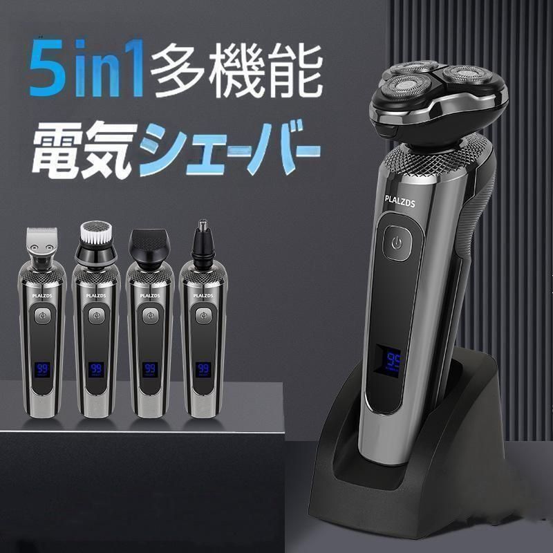 送料無料　電気シェーバー シェーバー メンズ 電動シェーバー 髭剃り 敬老の日 乾湿両用 ひげそり 低騒音 防水