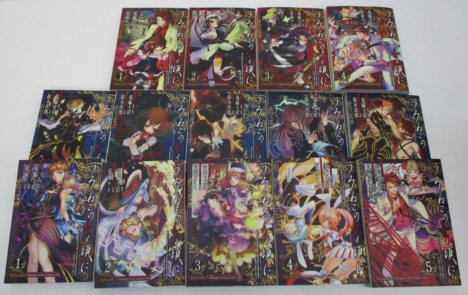 広店】うみねこのなく頃に Episode1～8 全50巻 翼 全3巻 全53冊