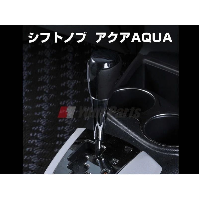 (黒木目) ウッドコンビシフトノブ アクア NHP10系 H23/12- LANBO 専用設計