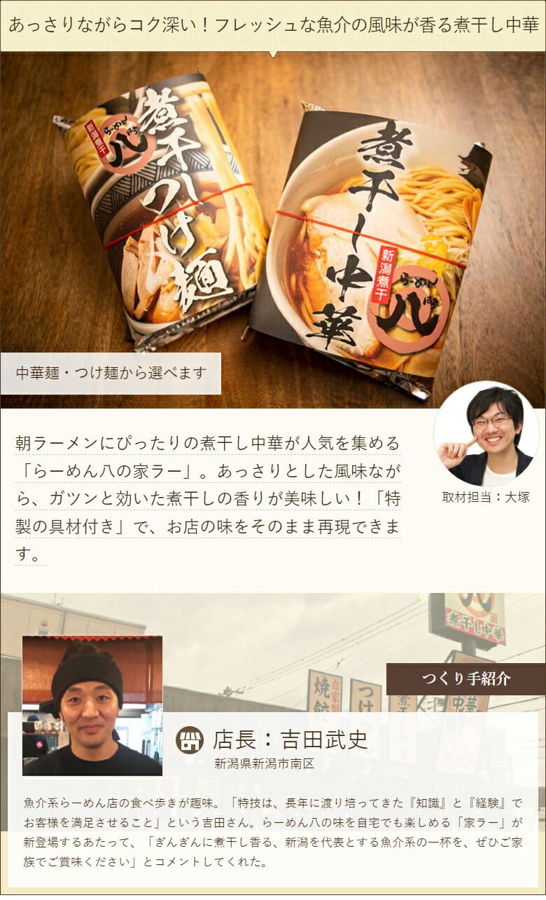 各2パック 8食入