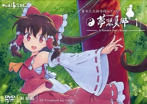 2025年最新】夢想夏郷 dvdの人気アイテム - メルカリ