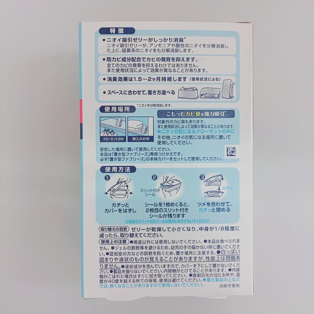 ファブリーズ ダブル消臭 クローゼット専用 付け替え用 - メルカリ