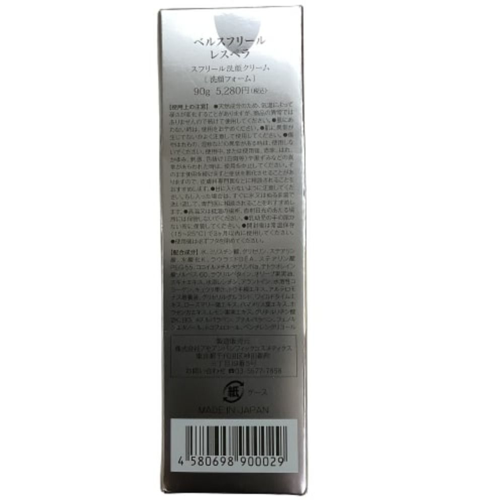 ベルスフリール5点セット新品未使用 ベルスフリール BelleSoufleurir スキンケア 化粧品 5個 セット