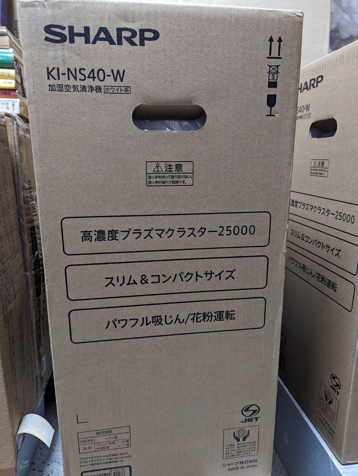 SHARP シャープ プラズマクラスター25000 加湿空気清浄機 ホワイト系 KI-NS40-W