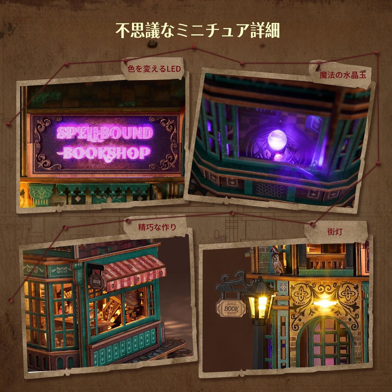 FUNPOLA 木製パズル 3Dパズル 組立キット 魔法の本屋 LED付き 難しい DIYミニチュア 立体パズル 建築模型 家の装飾 子供と大人向け 上級者向け 贈り物 英語説明書付き 768PCS STEELWINDOWSANDDOORS_COM