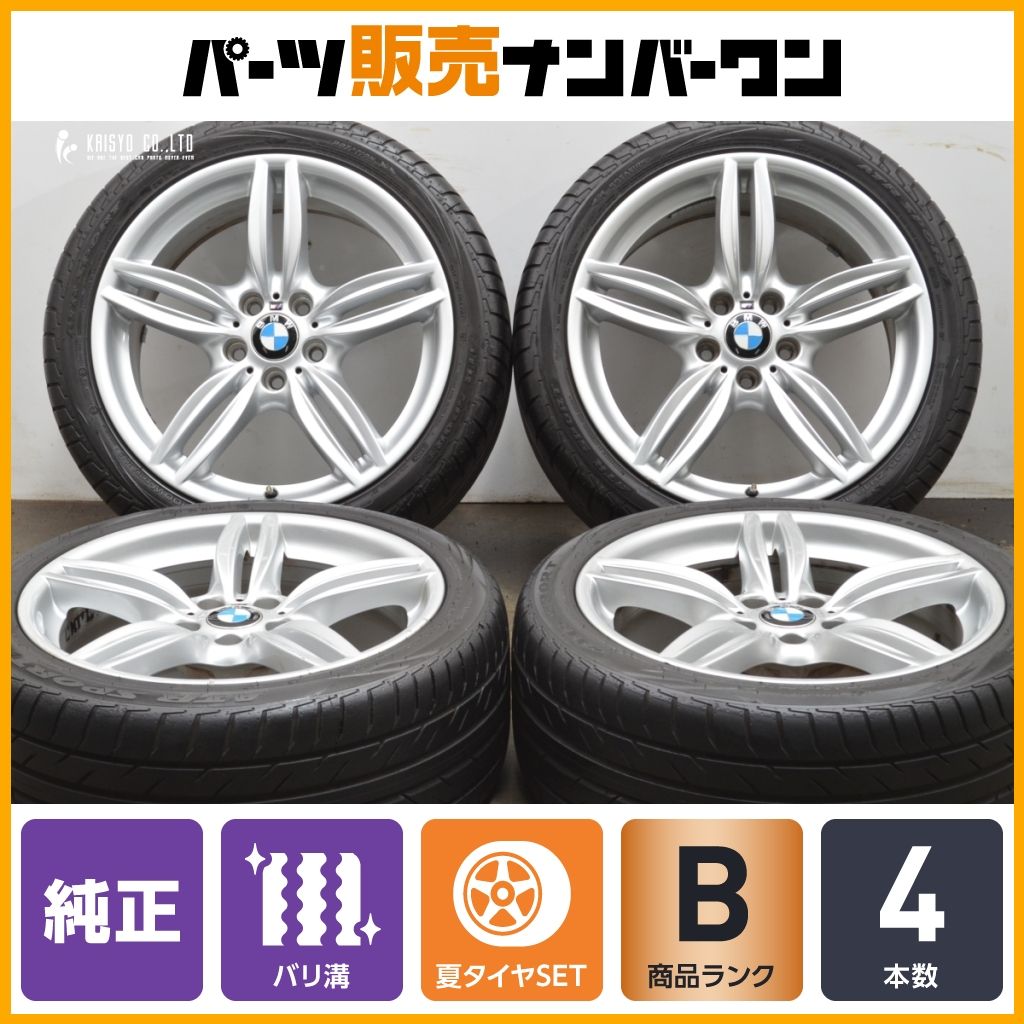 ダブルスポーク351M BMW F10 5シリーズ Mスポーツ 純正 19in 8.5J 33 9J 44 PCD120 245 40R19 275 35R19 7842652 7842653