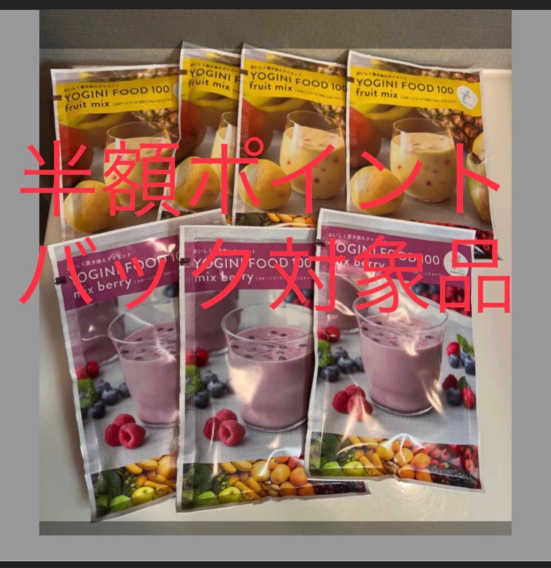 ヨギーニフード100 フルーツミックス 19袋 YOGINI FOOD 100 フルーツ