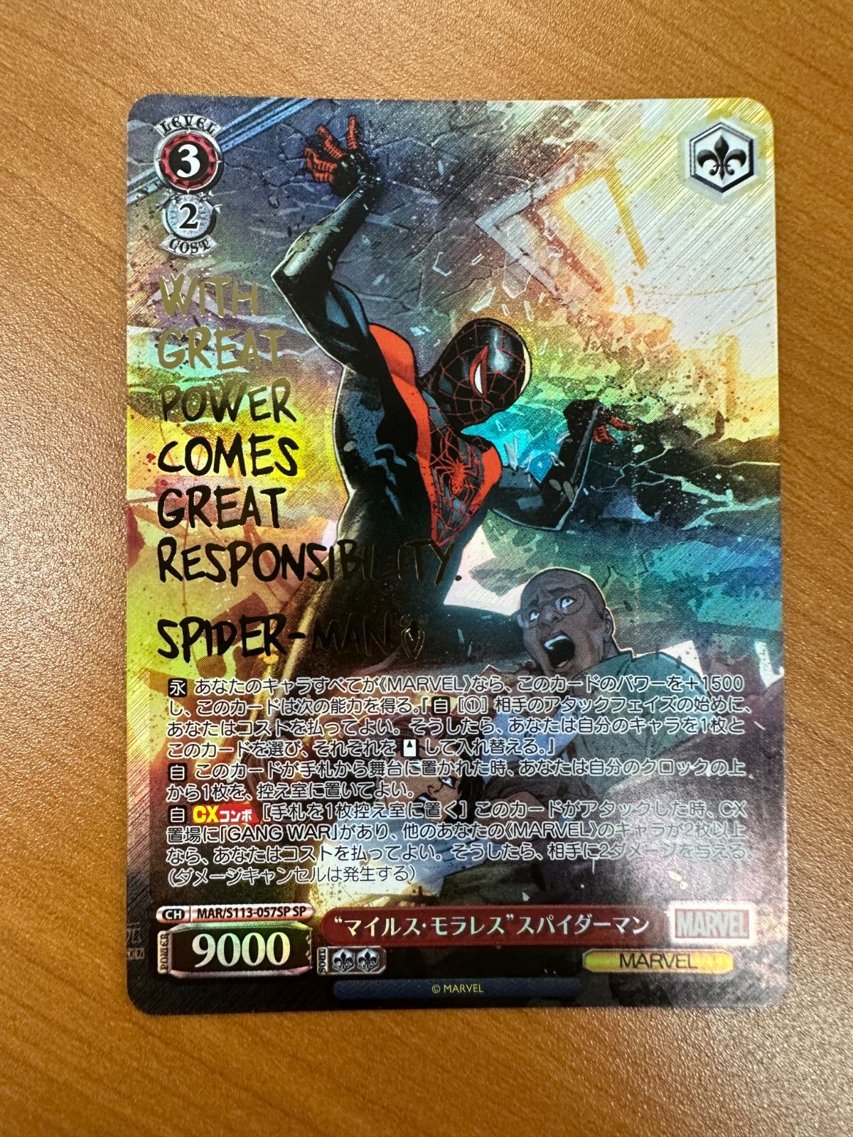 ヴァイス マイルス・モラレス スパイダーマン SP MARVEL マーベル 貴重】マイルス・モラレス スパイダーマン SP MARVEL マーベル