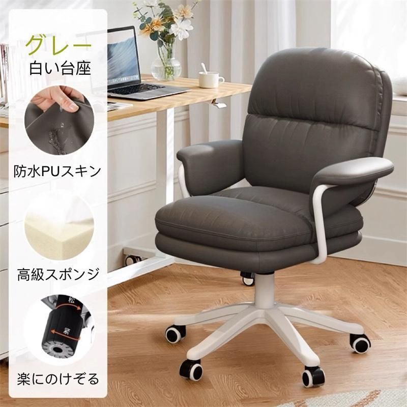 生産終了品 クリスマスギフトに最適オフィスチェア おしゃれ 椅子 イス 肘付 学習 かわいい シンプル 北欧 回転 肘あり