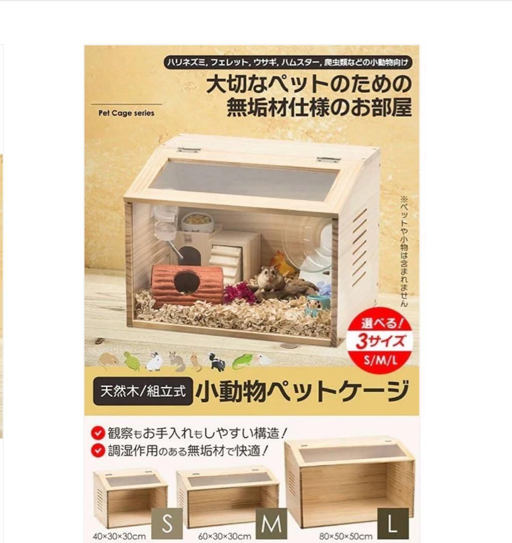 【新品】小動物ペットケージ Mサイズ ハムスター小屋 60×30×30cm ハムスター 小動物ペットケージ Mサイズ 60×30×30cm ゲージ 飼育