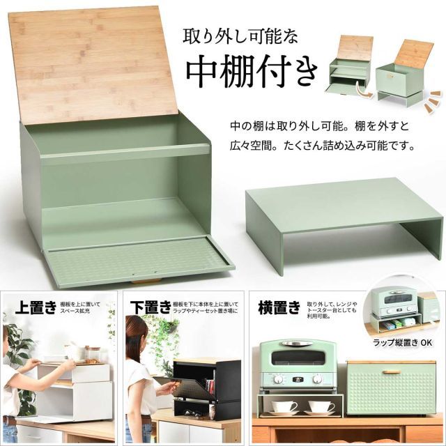 ブレッドケース中棚付き