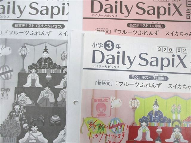 SAPIX サピックス 小3 国語 チャレンジ/デイリー/サマーサピックス 2021年度版 通年セット 計42冊 115L2D SAPIX サピックス 小3 国語 チャレンジ/デイリー/サマー