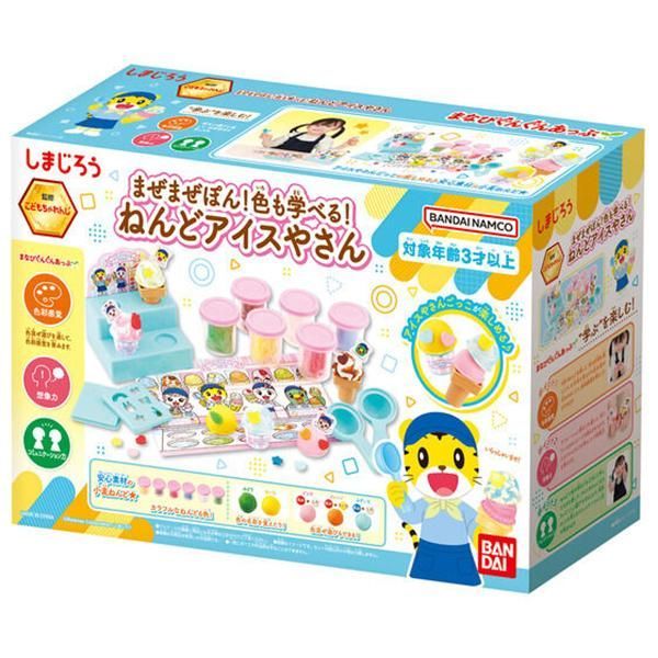 バンダイ しまじろう まぜまぜぽん！色も学べる！ねんどアイスやさん | おもちゃ 知育玩具 粘土 男の子 女の子 3歳
