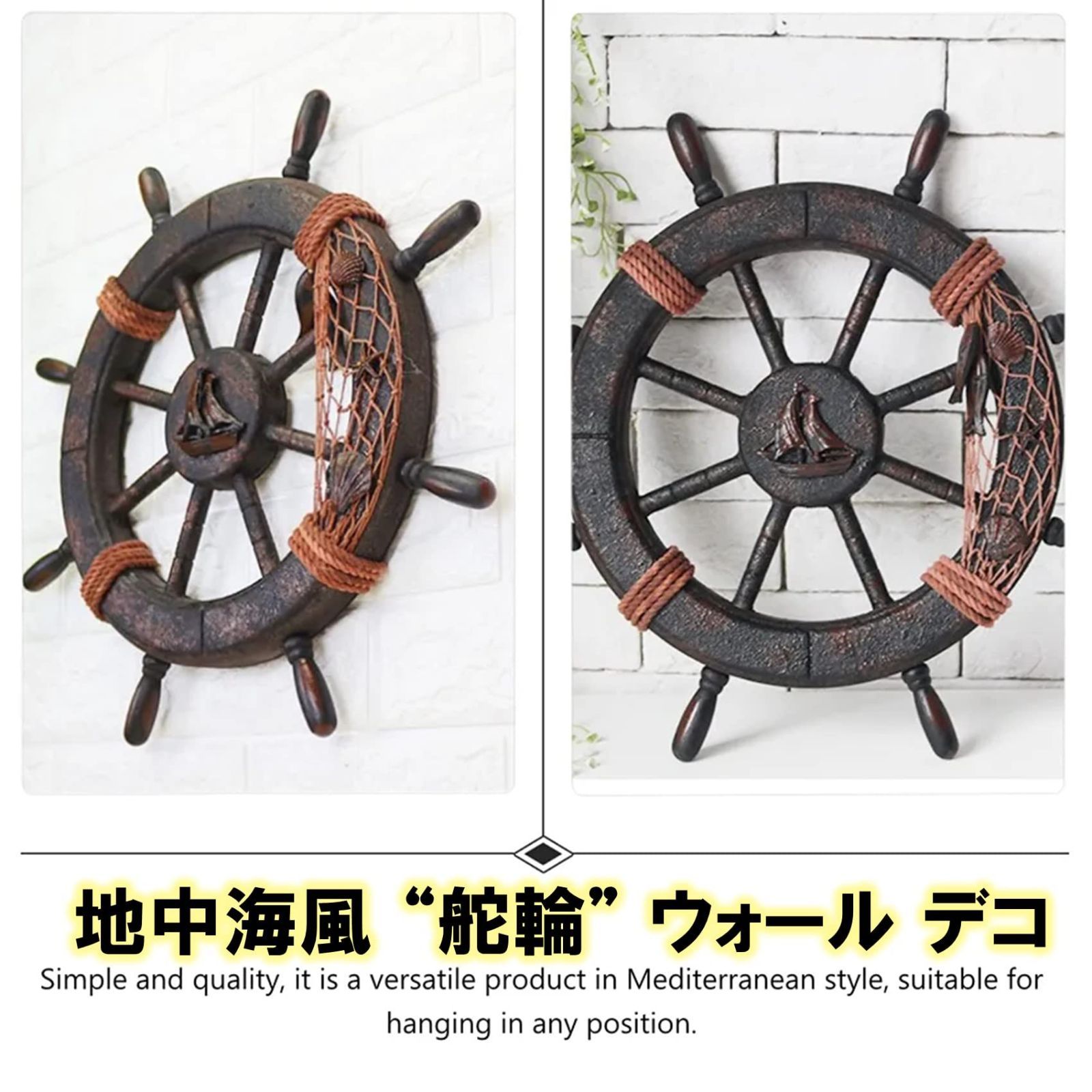 楽天市場】NOELAMOUR 舵輪 ハンドル 船舵 操舵輪 インテリア
