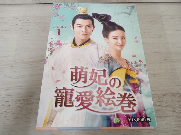 DVD)萌妃の寵愛絵巻 DVD-BOX1〈9枚組〉 (OPSD-B732) 中国ドラマ『萌