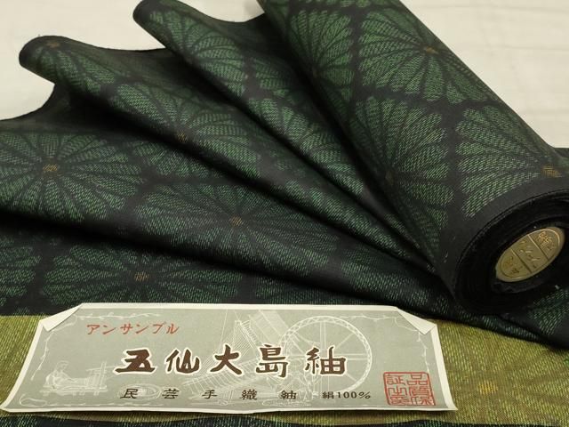 平和屋着物□極上 男性 お召 アンサンブル 亀甲柄 藍鉄色地 逸品 未 