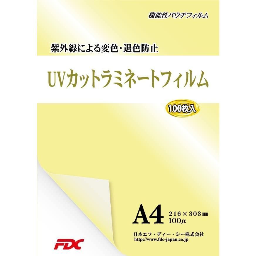 カット パウチラミネートフィルム A4 100μ PLB216303UV 紫外線を90％以上カット 屋外など長期間の掲示物保護に最適