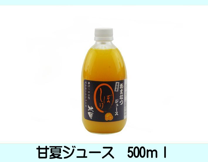 濃厚美味・濃縮還元してない甘夏ジュース500ｍｌ×6本 濃厚美味！ - 酒