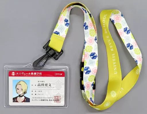 ジャックジャンヌ ユニヴェール歌劇学校 学生証風カード コンプリート