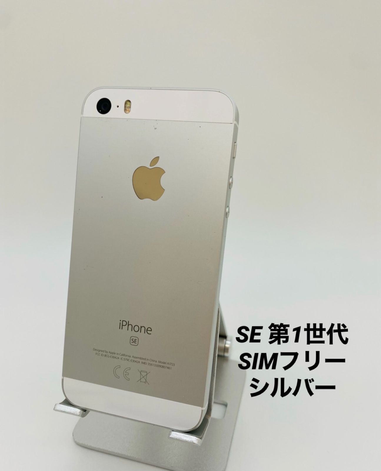 ☆美品☆iPhone SE 第1世代 128GB シルバー/シムフリー/大容量2000mAh