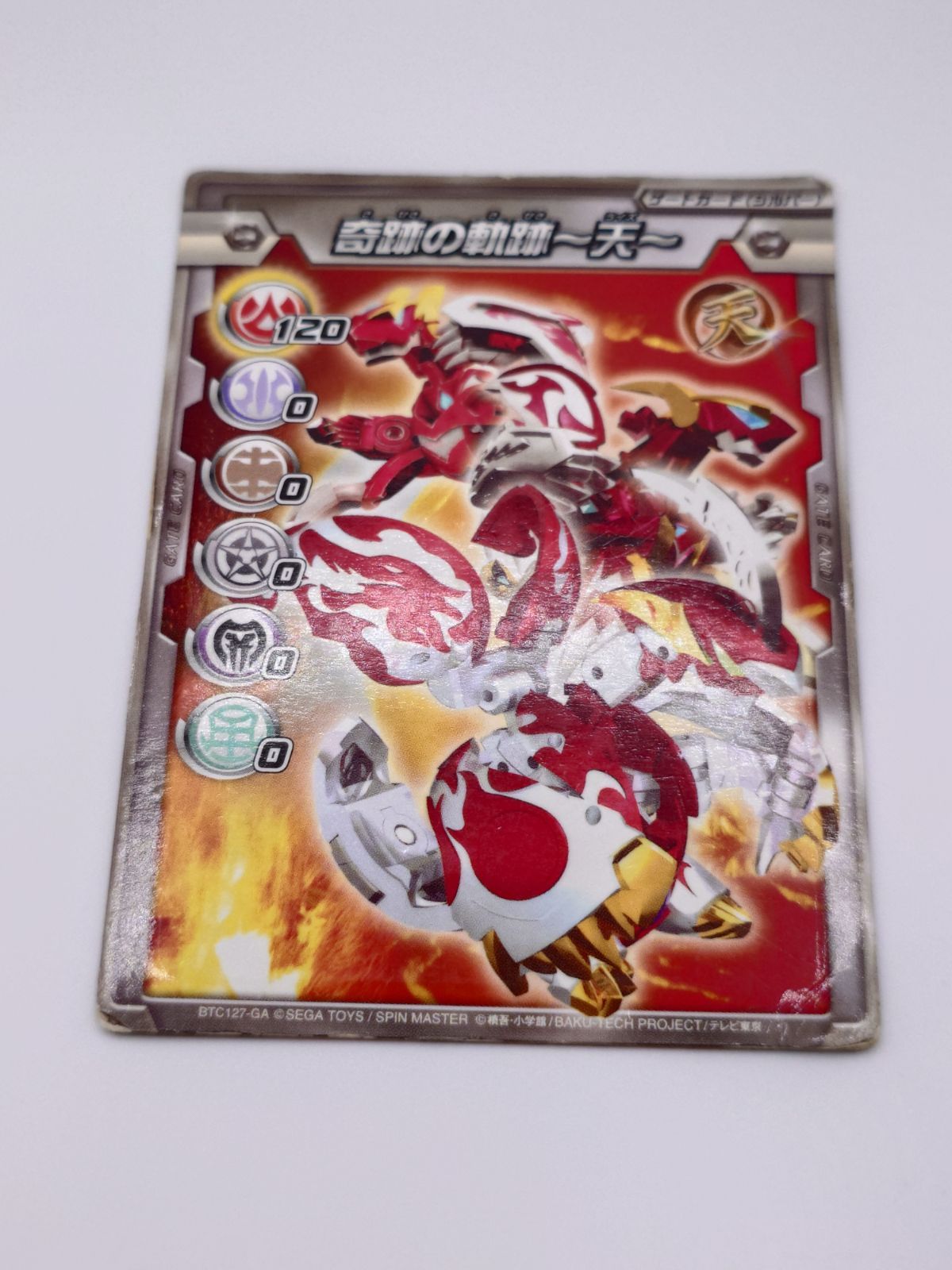 爆丸 天デッキ 天ドラガオン 焼バーナン 陽ナギナ カード付き
