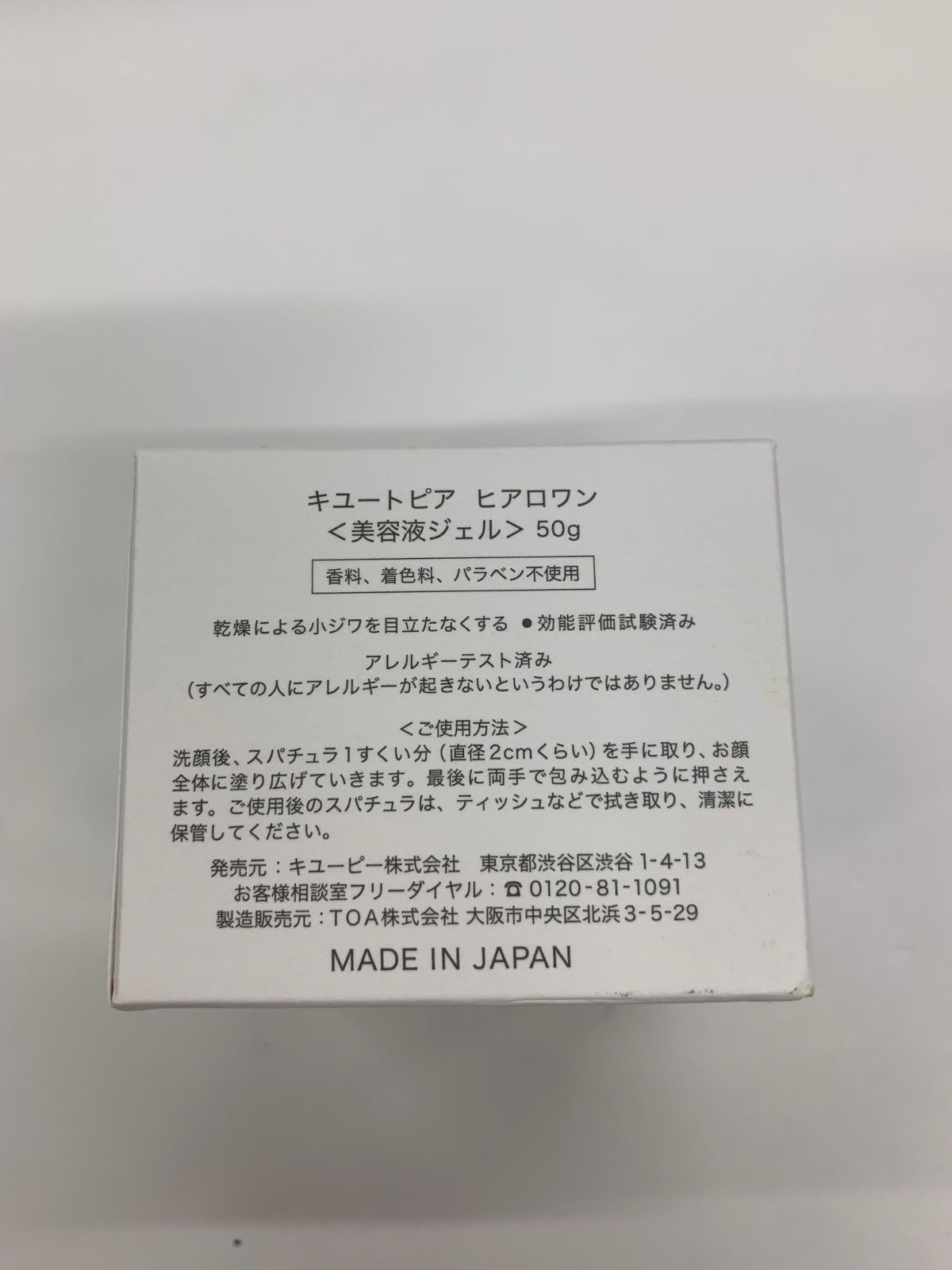 ヒアロワン : KEWTOPIA | 50g 約1か月分 ヒアロワンの悪い口コミ・評判 