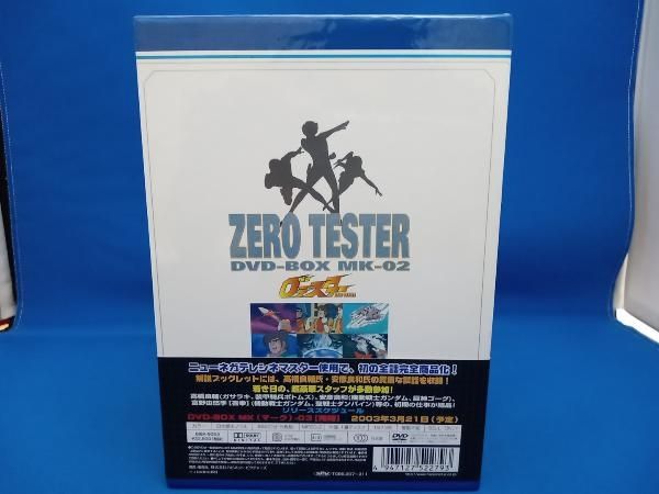 ゼロテスター DVD-BOX MK-01 & MK-02 DVD ゼロテスター DVD-BOX Mk-02 - メルカリ