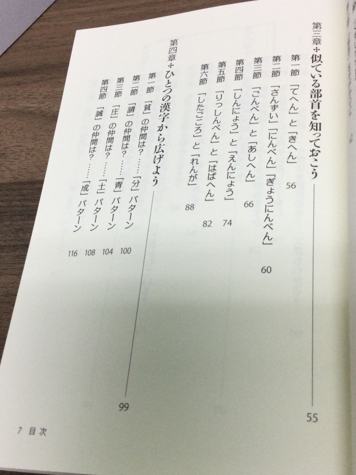 古文書くずし字見わけかたの極意 油井 宏子 著 - メルカリ