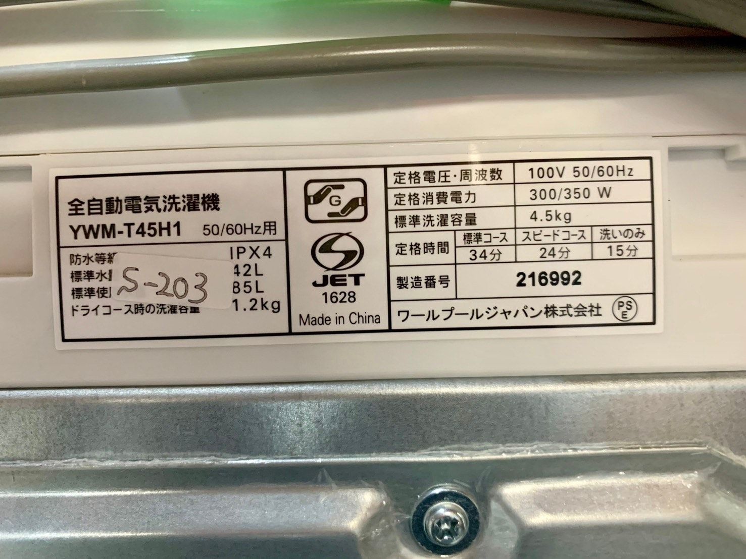 大阪送料無料☆3か月保障付き☆洗濯機☆2022年☆ヤマダ☆4.5kg☆YWM 