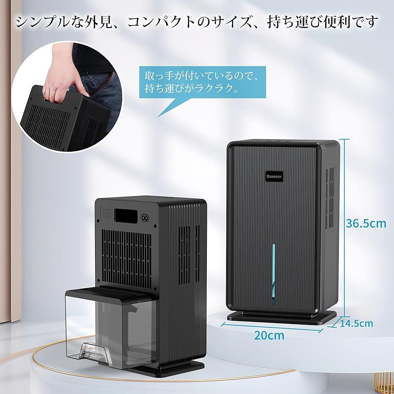 Boweer 除湿機 大容量 3L 除湿量1L/日 【鉄筋15畳 /木造7畳