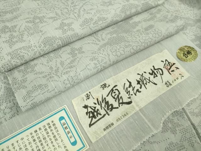 逸品　未使用品　和服　伝統工芸品　夏用　正絹　縦縞.亀甲模様　夏結城(証紙) 楽天市場】平和屋本店□極上 夏物 本場結城紬 夏結城 重要無形