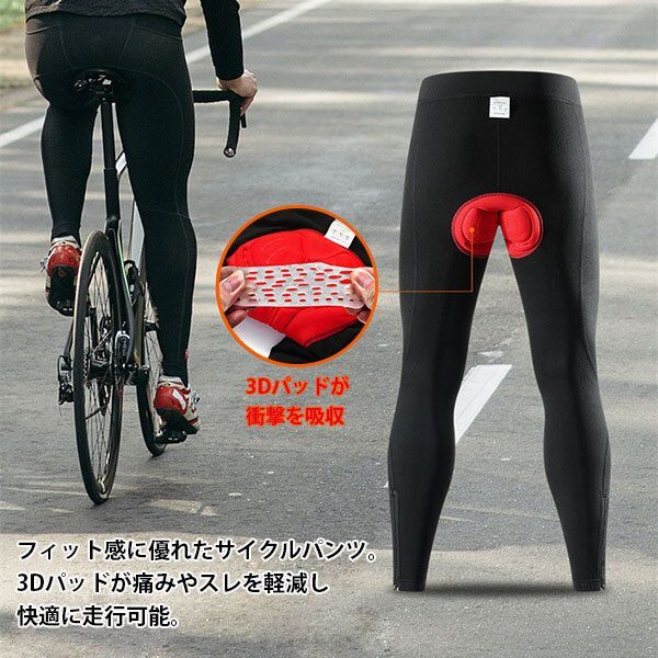 メンズ サイクリングパンツ
