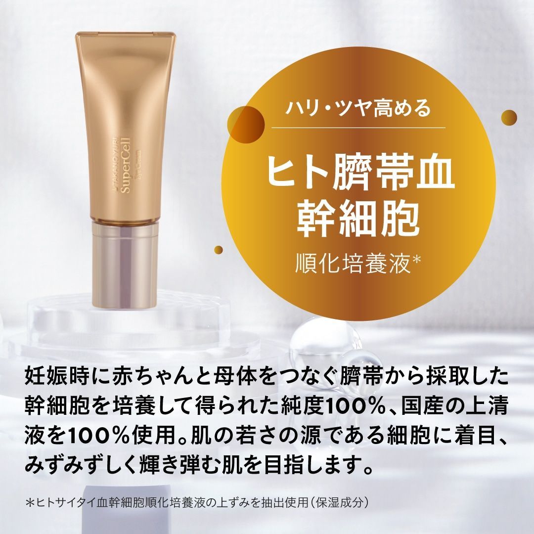 TAKANO YURI SuperCell Eye Cream 12g
