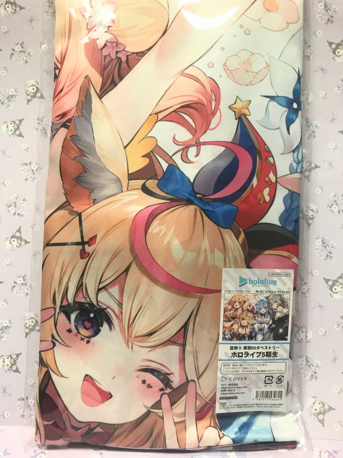 ホロライブ 5期生 アトレ秋葉原 夏祭り 横型B2タペストリー - メルカリ
