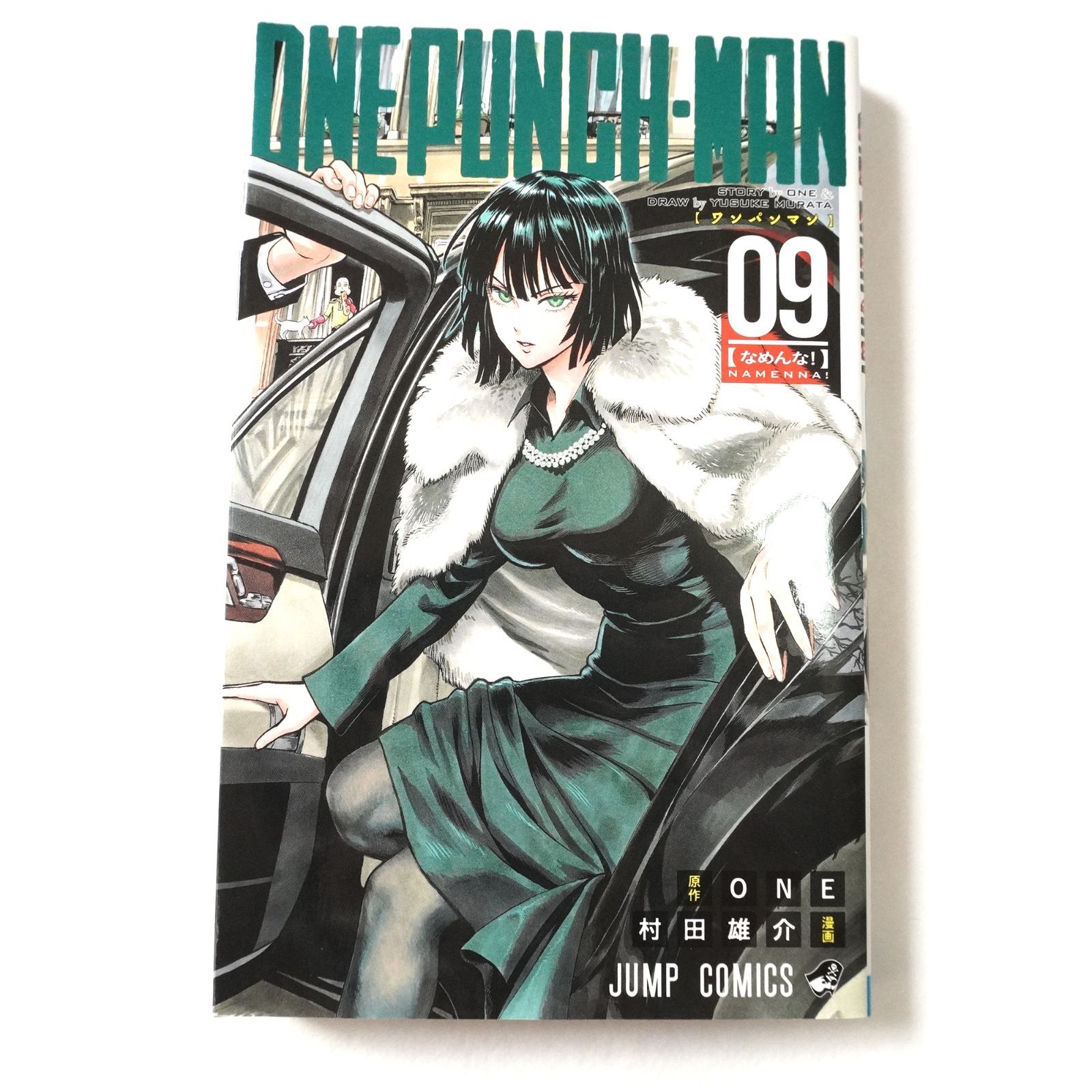 ワンパンマン 初版 DVD ドラマCD、限定版9（ドラマCD付特別版）、限定