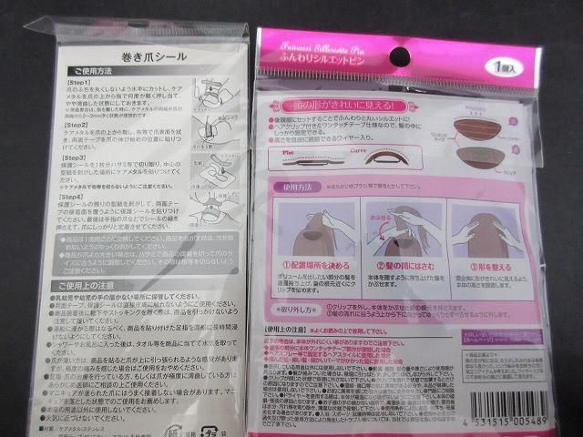 フェルナンダ 他