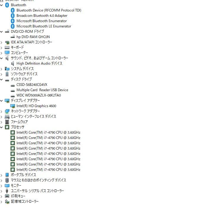 中古良品 HP Pavilion 500-470jp デスクトップPC/Win11+office/core i7